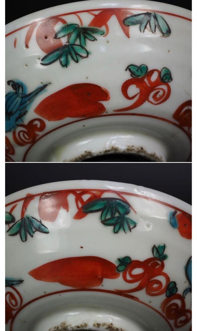 送料無料　江戸期　永楽善五郎作　赤絵鉢　本物保証