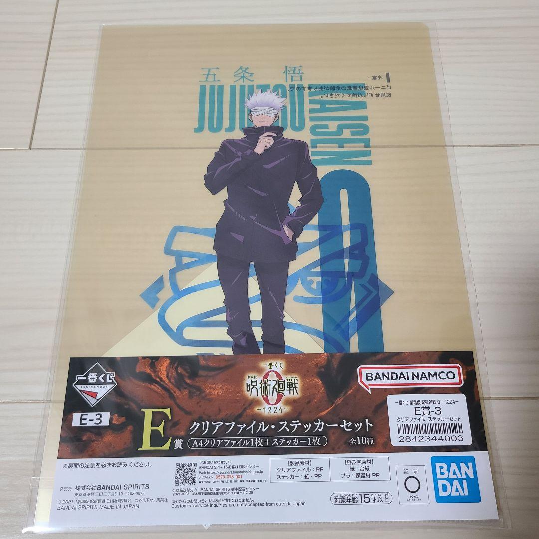 一番くじ　呪術廻戦0　五条悟　乙骨憂太　折本里香　フィギュア