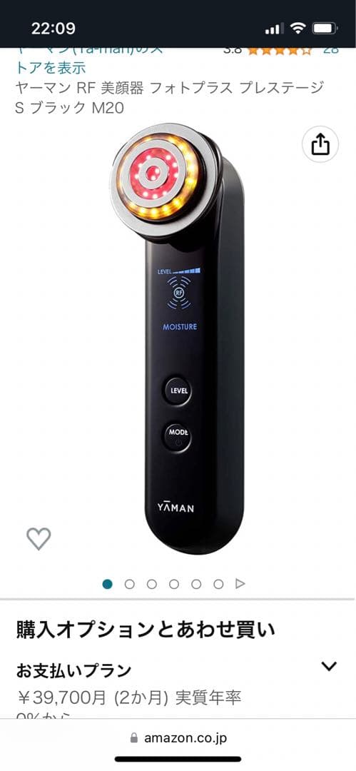 ヤーマン　プレステージs