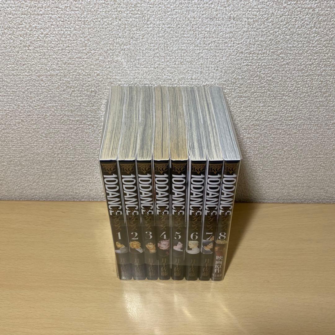 10DANCE テンダンス全巻(全8巻セット)井上佐藤