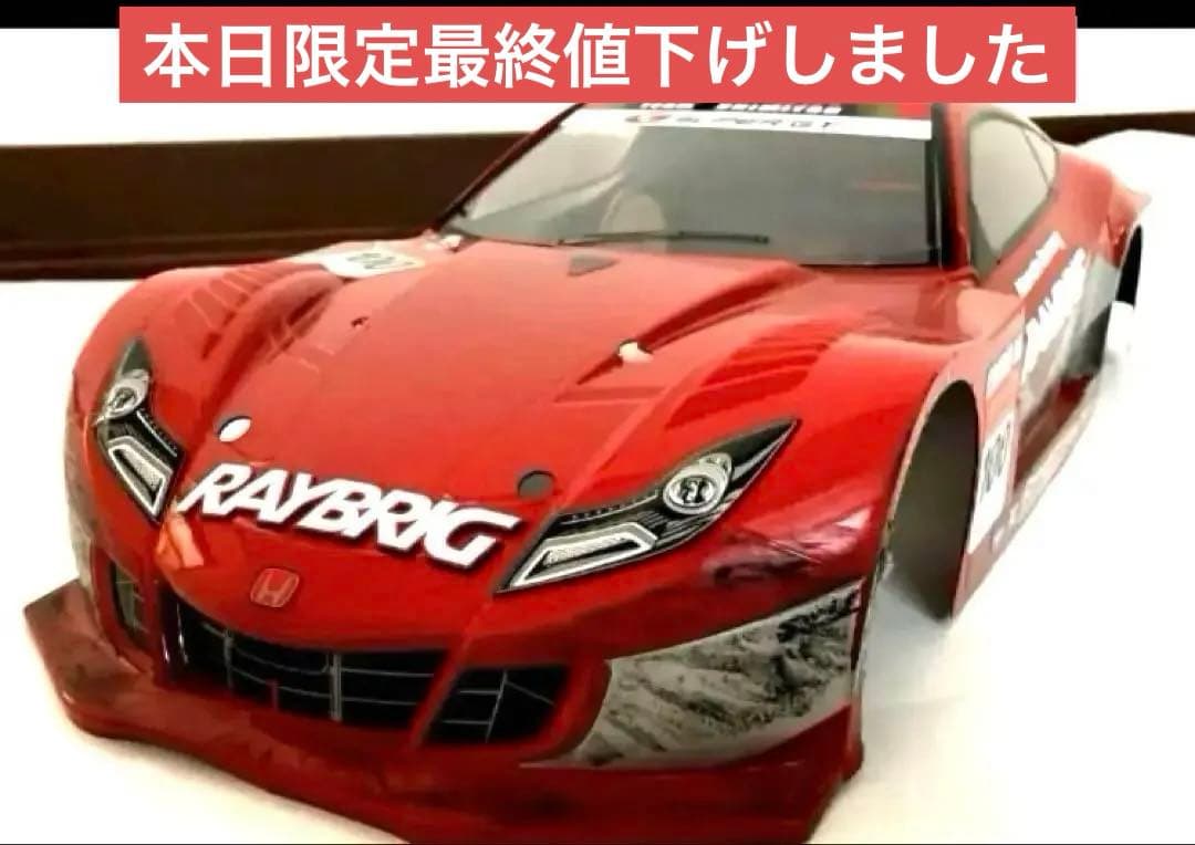 ラジコン　RCカー　ボディ　NSX ホンダ　タミヤ