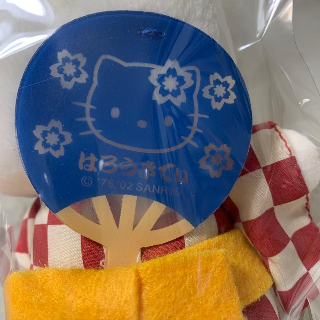 Sanrio Hello kitty ハローキティ 浴衣 ぬいぐるみ うちわ付き