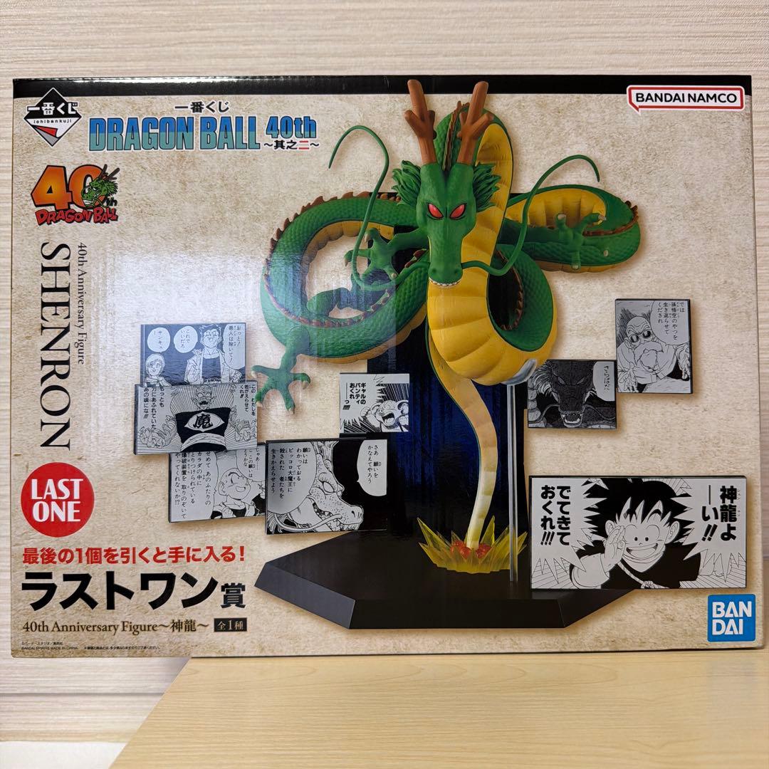 【未開封】ドラゴンボール 一番くじ神龍フィギュア40th Anniversary