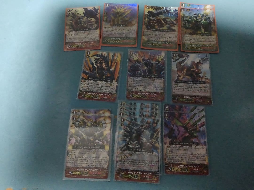 帝竜 ガイアエンペラー デッキ 絶対王者 グラトニードグマ ガイアデバステート