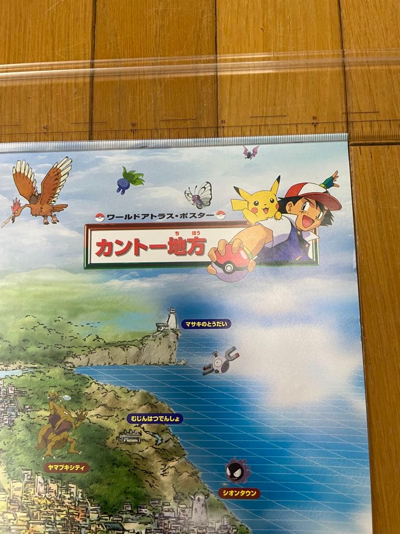 ポケモン　ワールドアトラス ポスター DP カントー地方 映画 前売り特典