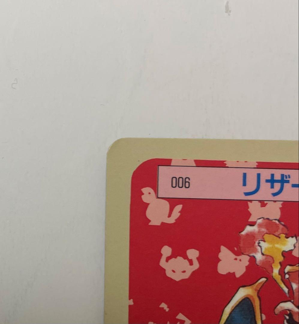 【希少】 リザードン トップサン 裏青