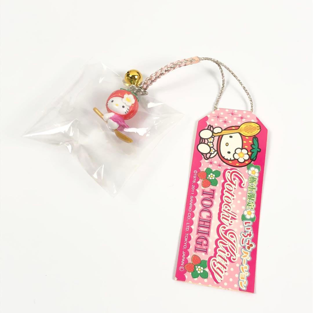 ハローキティ ストラップ 栃木限定 いちご 金スプーン Sanrio
