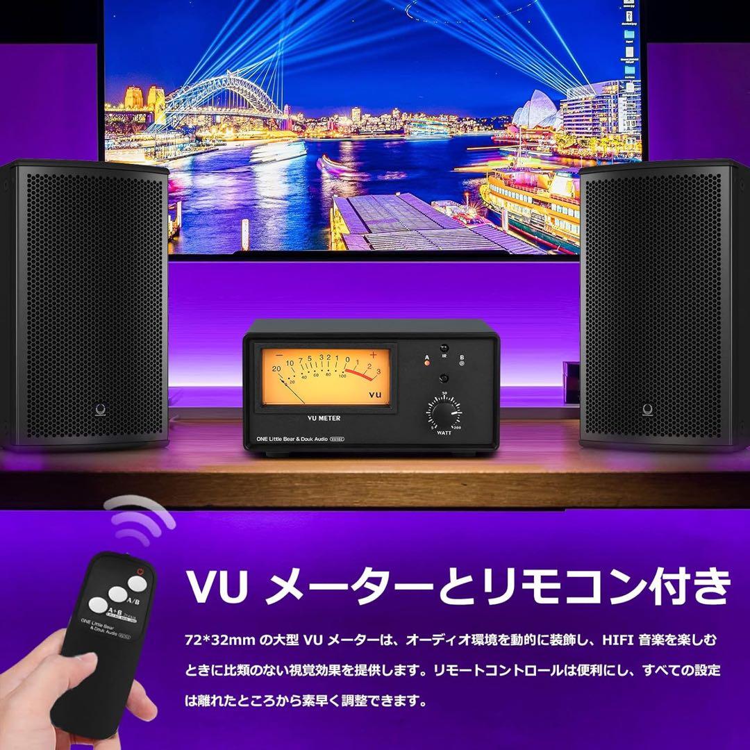 2ゾーンアンプ スピーカーセレクターボックス VUメーター付き オーディオ