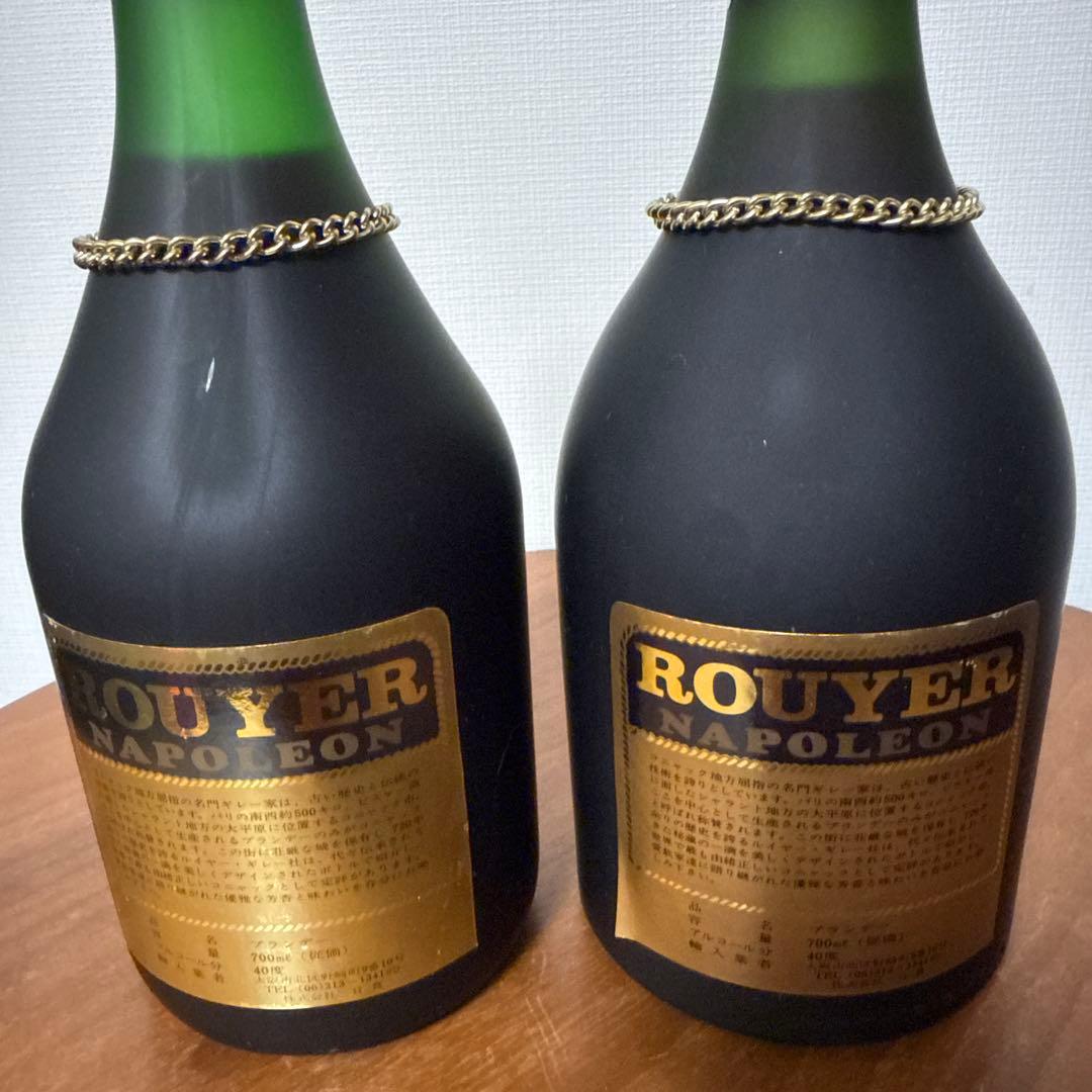 ROUYER ナポレオン コニャック 700ml 2本セット
