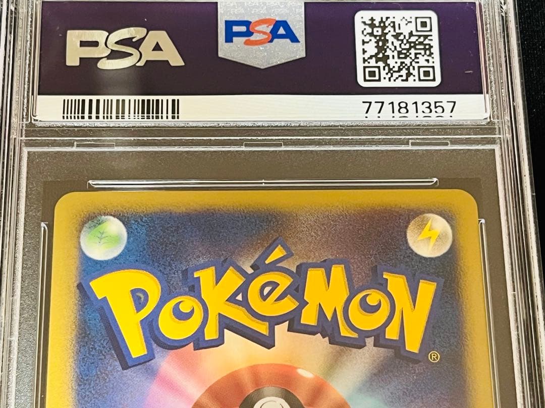 ポケモンカード　逆襲のミュウツー 連番　3枚セット　渦あり　PSA10