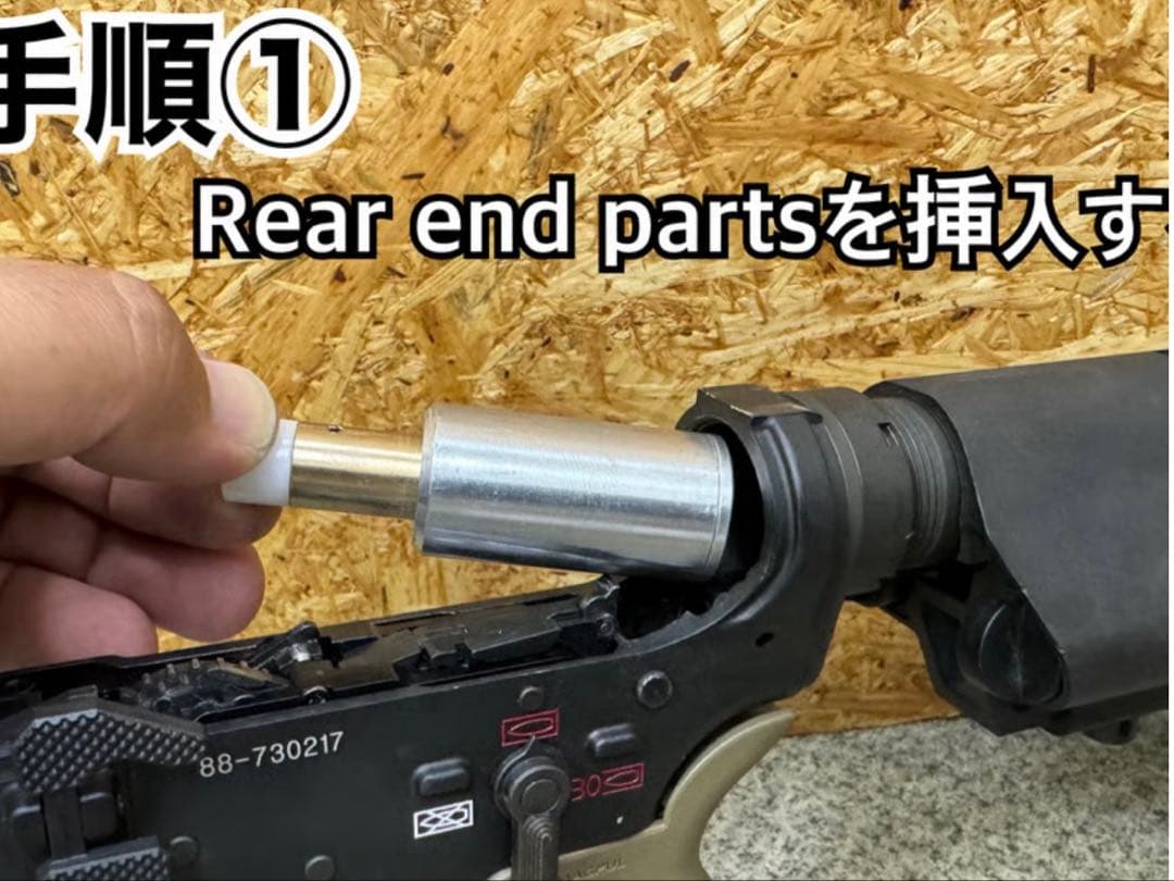 Material Custom　DAS専用 インパクトバッファー