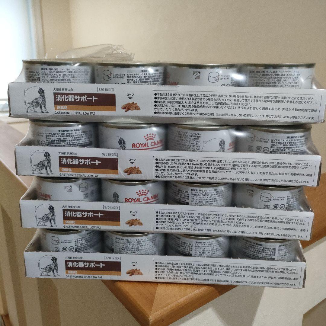  CANIN 消化器サポート 200g缶　犬用食事療法食 46缶