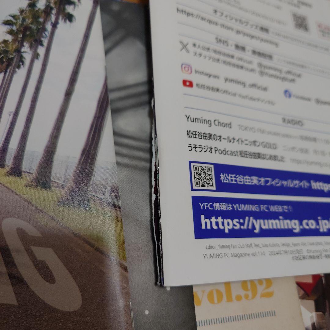 YUMING FC MAGAZINE vol.83-115 まとめ売り