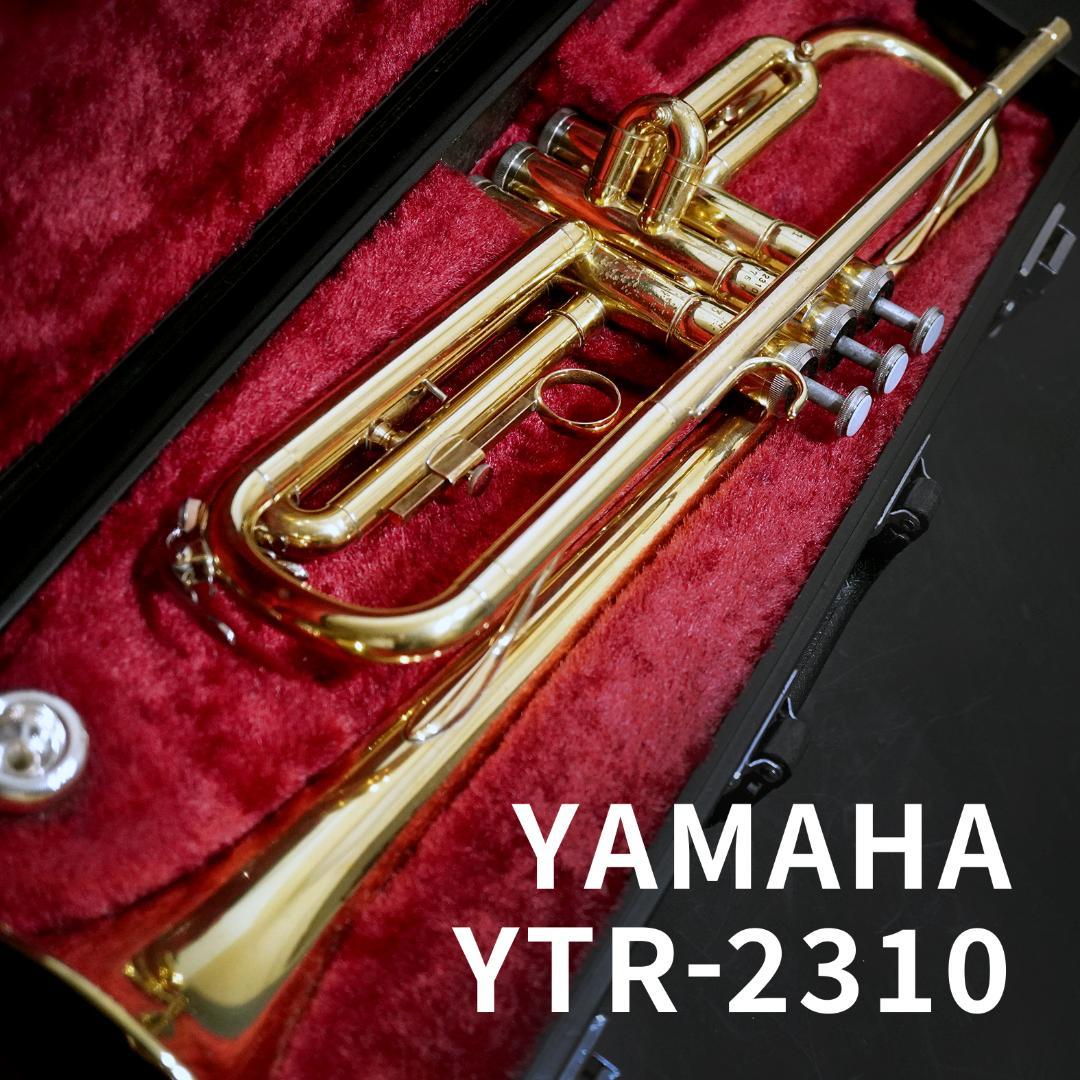 【アンラッカー】YAMAHAトランペット YTR2310／マウスピース／ケース