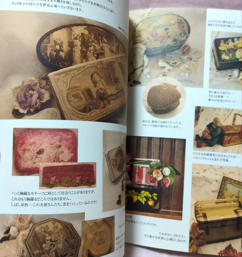 Fioletta's Flowers~布のお花とアンティークに囲まれて~田崎明美