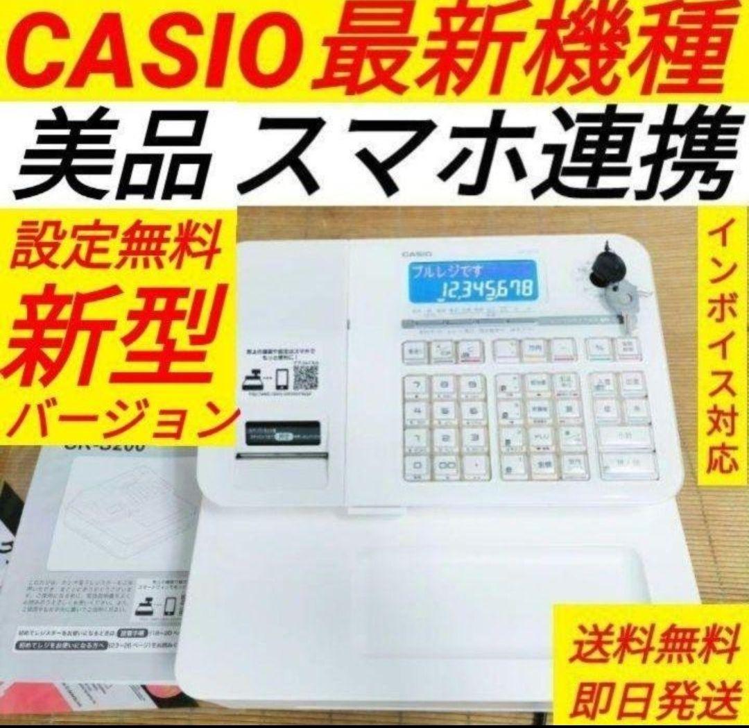 カシオレジスター　SR-S200　最新機種　スマホで設定売上管理　001983