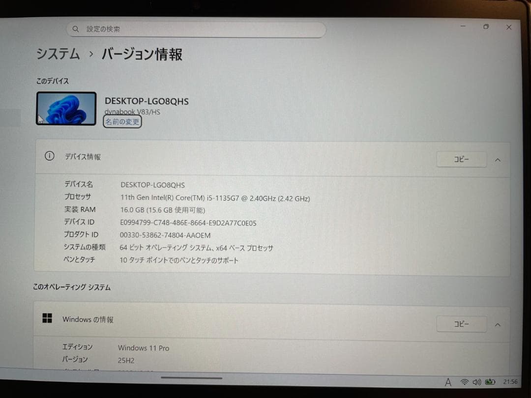 ★年末年始メガセール★ タッチパネル 2021年製 dynabook G80