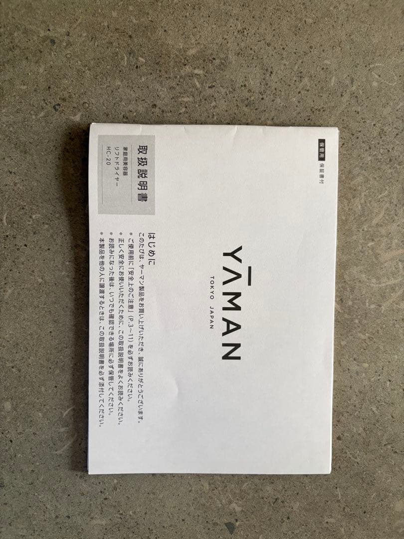 YA-MAN リフトドライヤー HC20N1 ゴールド