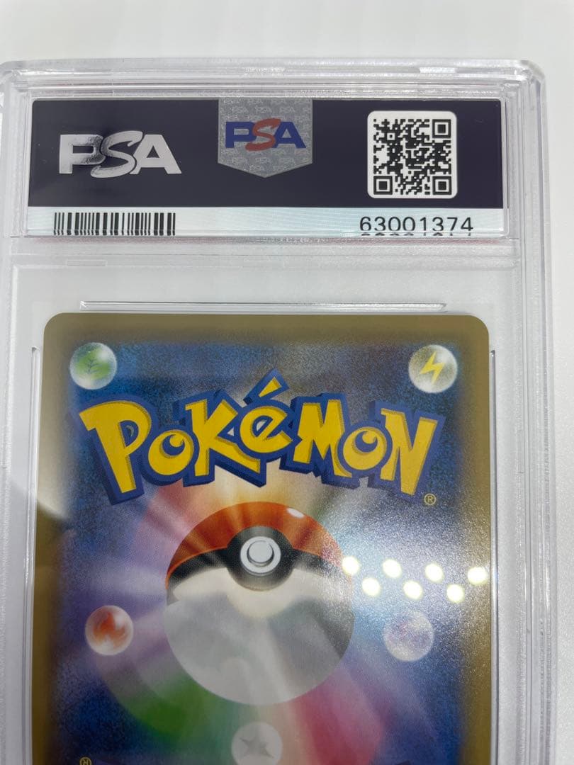 シャイニースターV マリィSR psa10