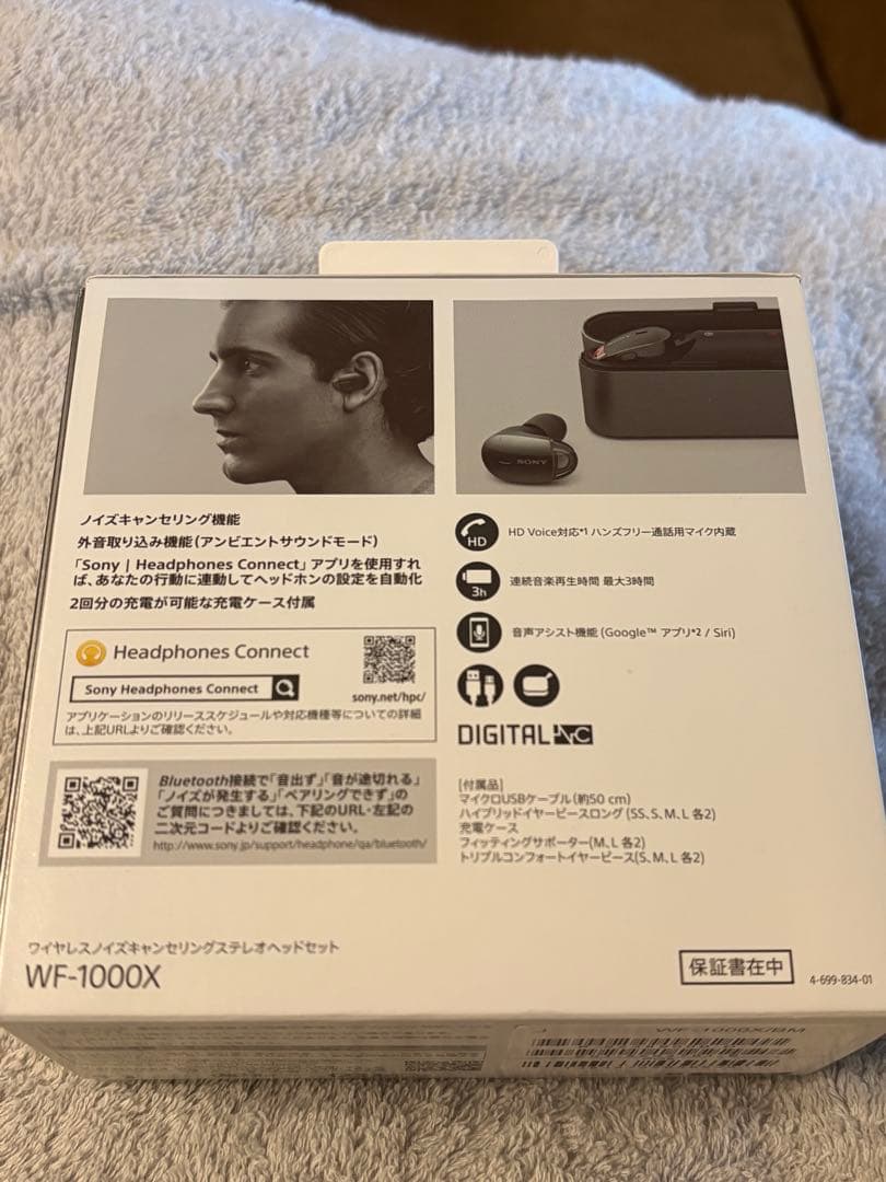 sony wf-1000xワイヤレスイヤホン