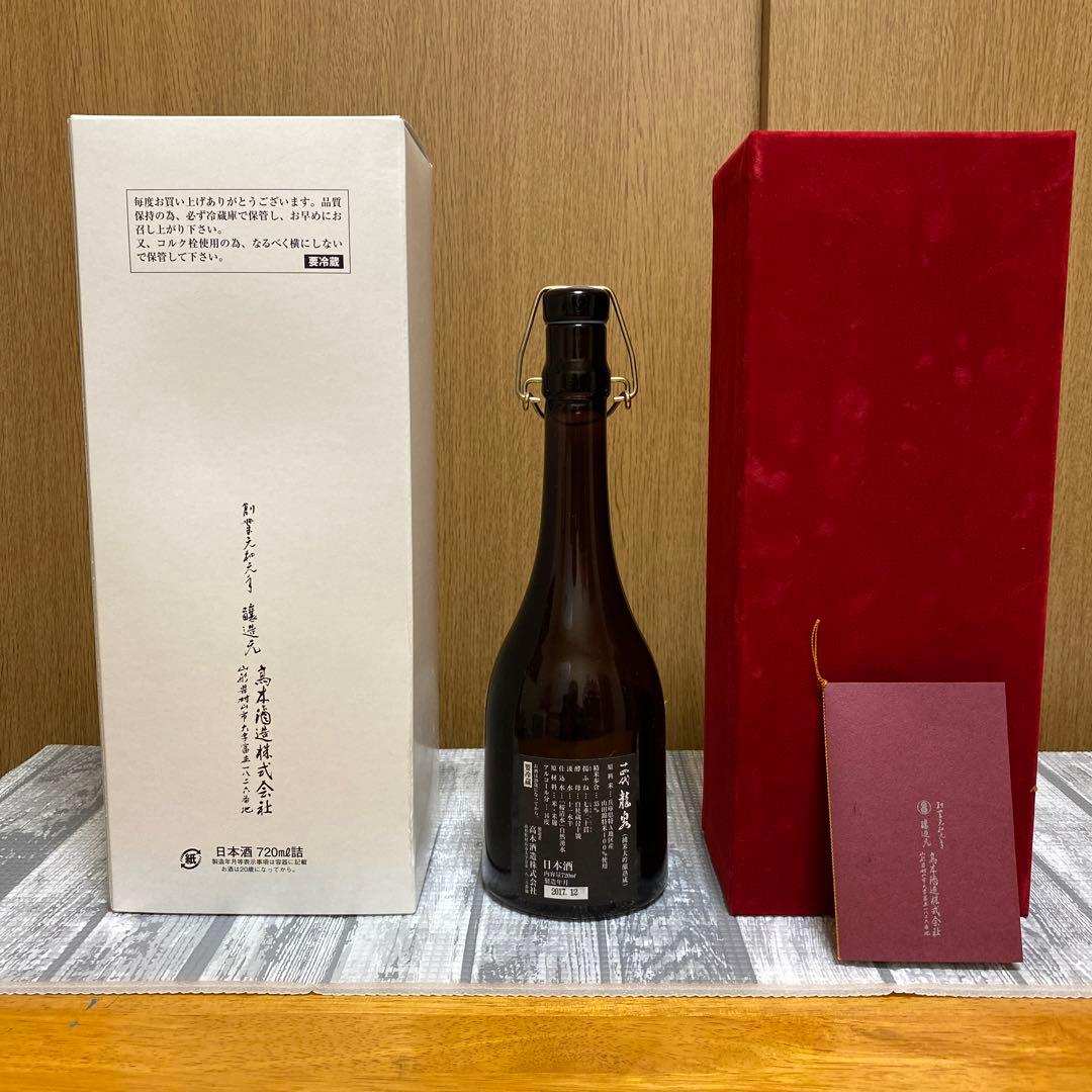 十四代　龍泉　空き瓶