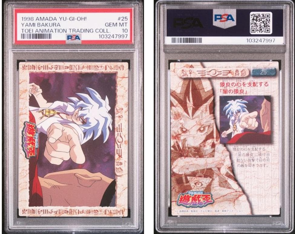 【PSA10】遊戯王　東映　#21～#30　計10枚セット＋ウェザーコントロール