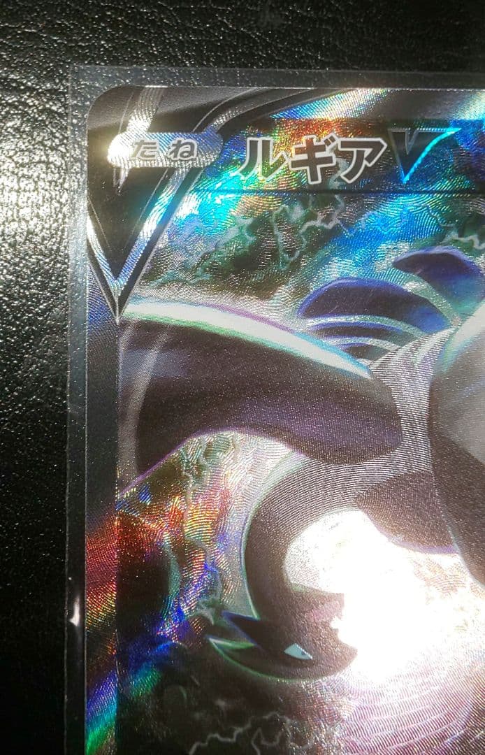 ポケモンカード ルギアv SA パラダイムトリガー