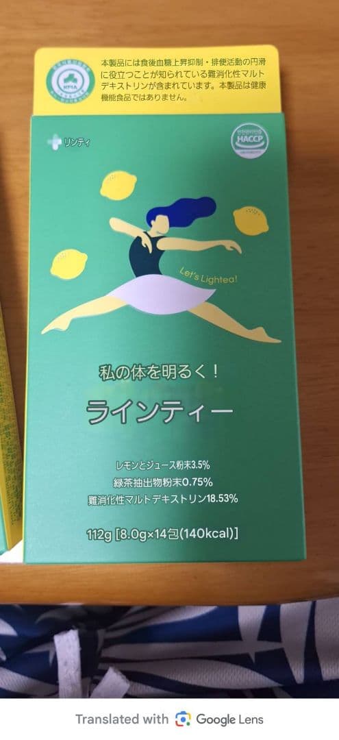 ライティ 500mL & 飲むダイエット ドットティー