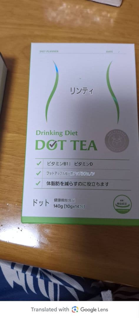 ライティ 500mL & 飲むダイエット ドットティー