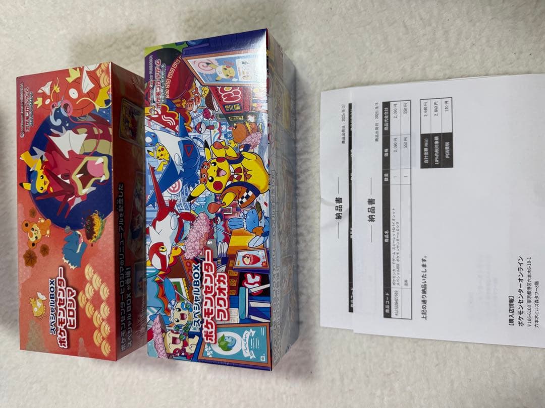 新品未開封ポケモンセンター スペシャルBOX 2種セット