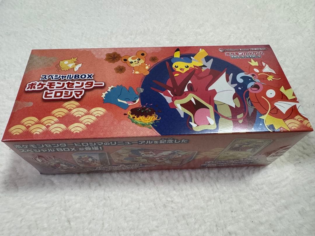 新品未開封ポケモンセンター スペシャルBOX 2種セット
