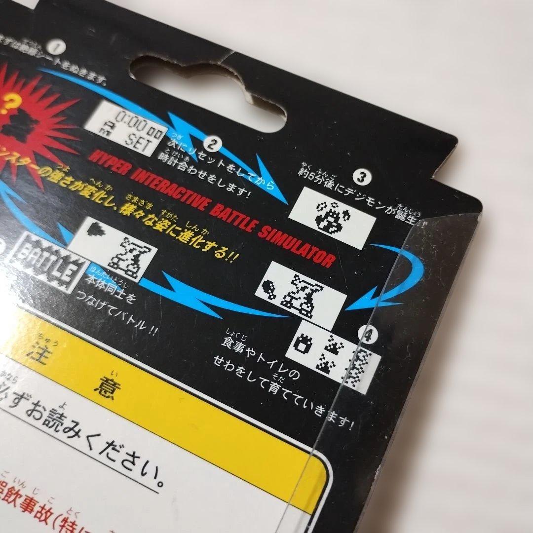 デジタルモンスター Ver.2