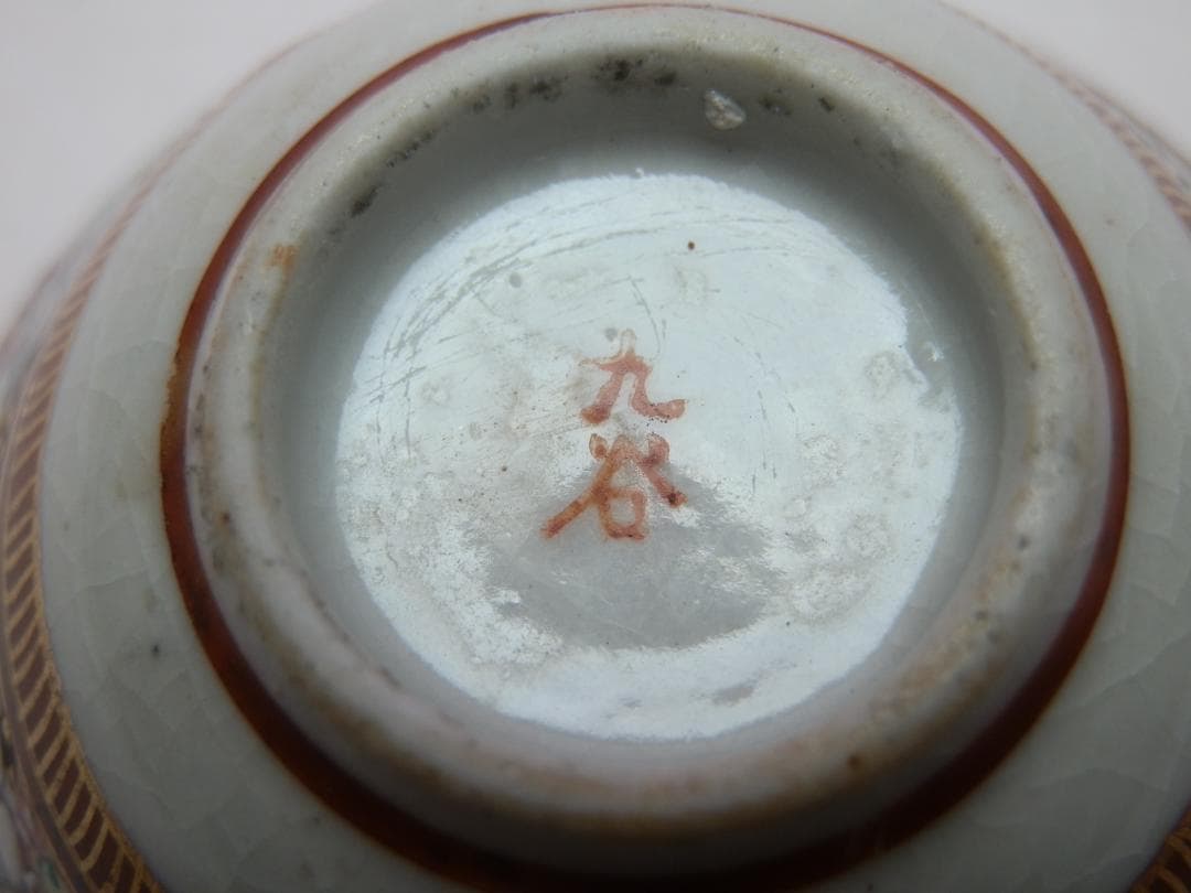 時代 九谷 金彩 花詰 盃 一対 JA 71126