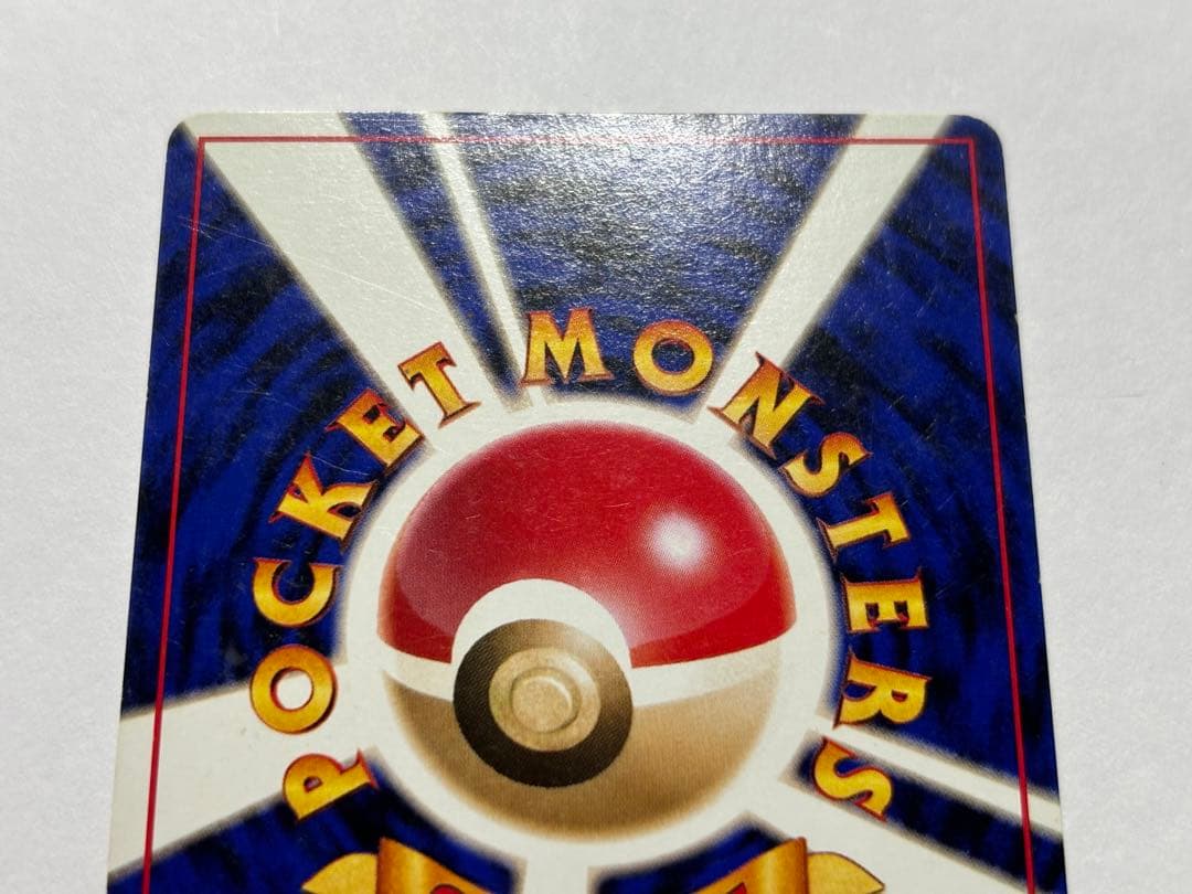 ファイヤー クイックスターターギフト 旧裏 キラ