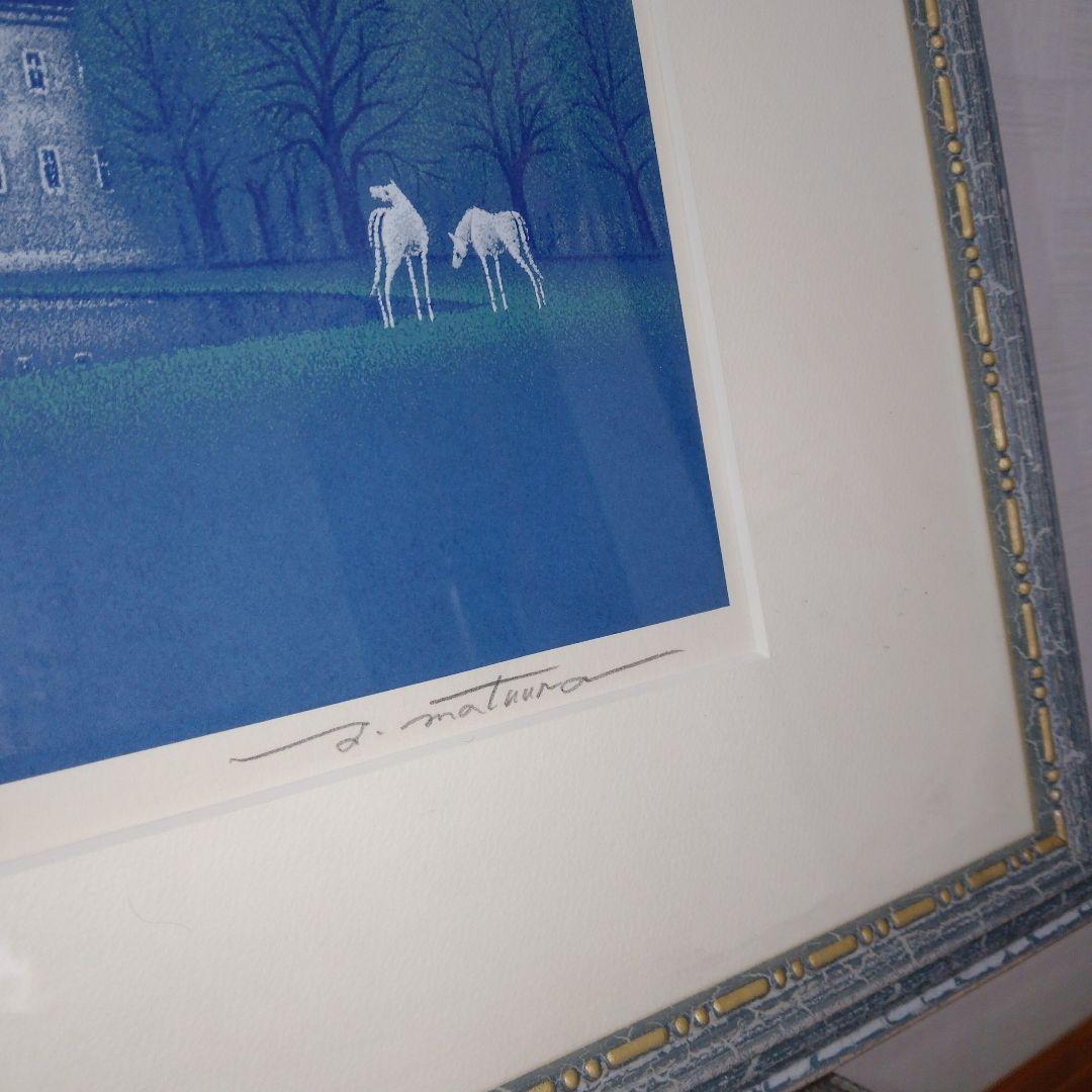 【美品】松浦敬文 　「水辺の城」　シルクスクリーン 　リトグラフ　特注額装