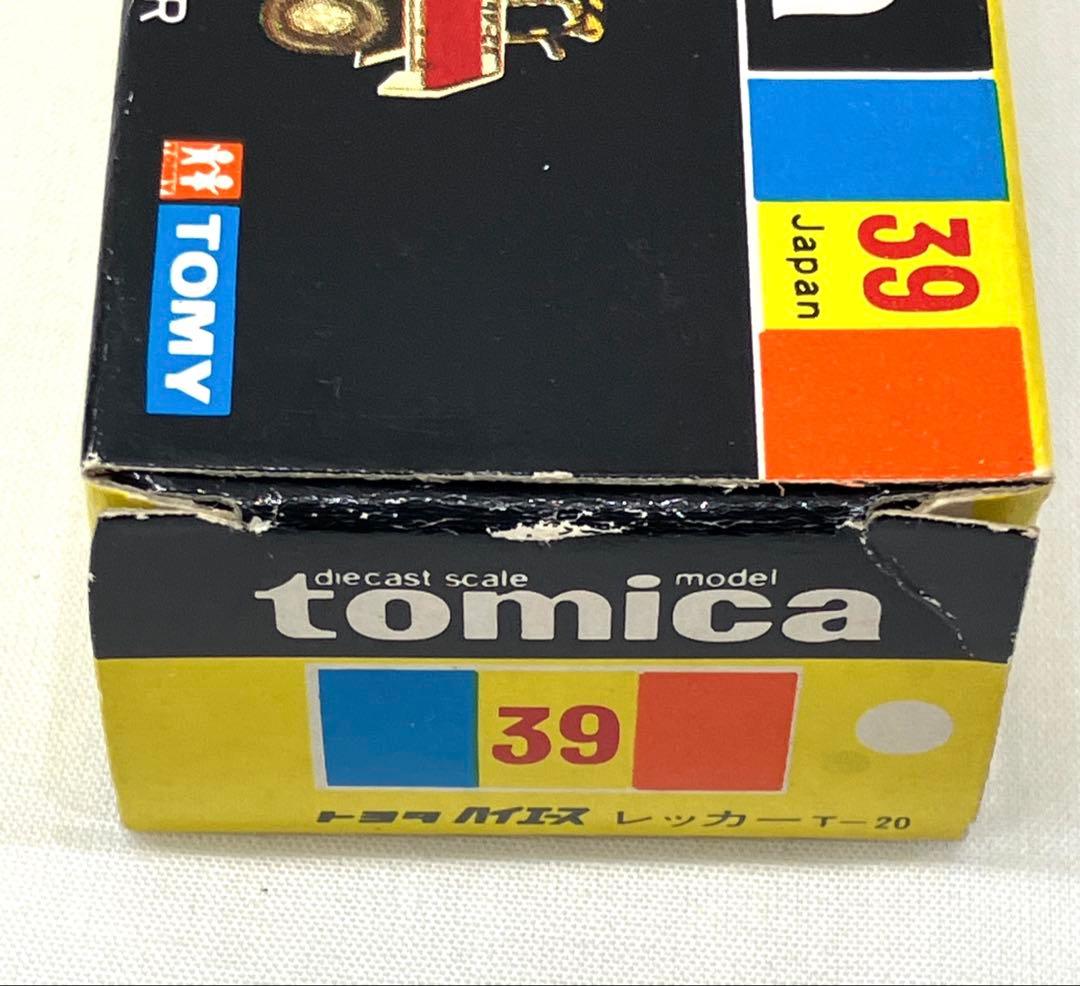 トミカ トヨタ ハイエース ￼レッカー No.39 黒箱