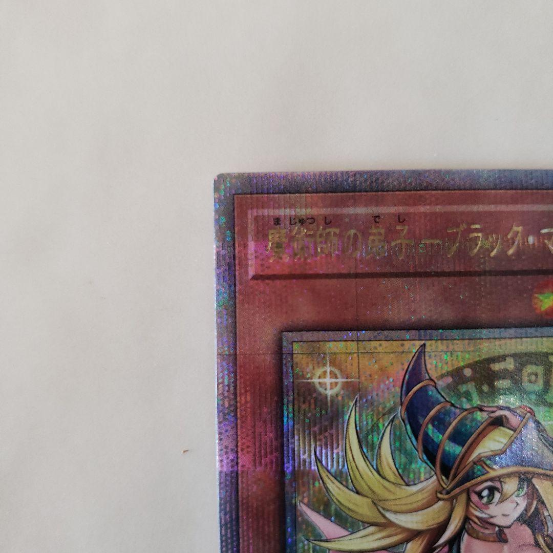 遊戯王　魔術師の弟子ブラックマジシャンガール25th　クオシク