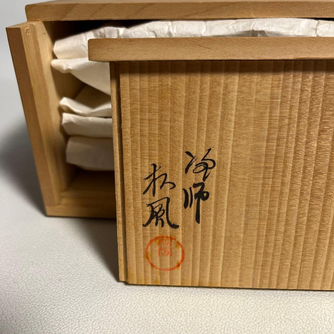 輪島塗　溜半月膳　五客