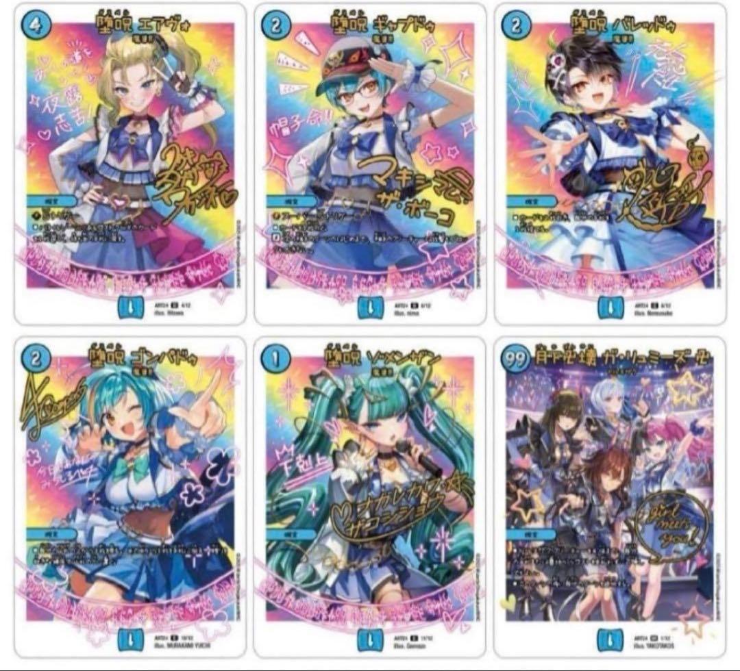 デュエマ　神アート　魔法少女アイドル「Girl Mage」コンプリートセット04