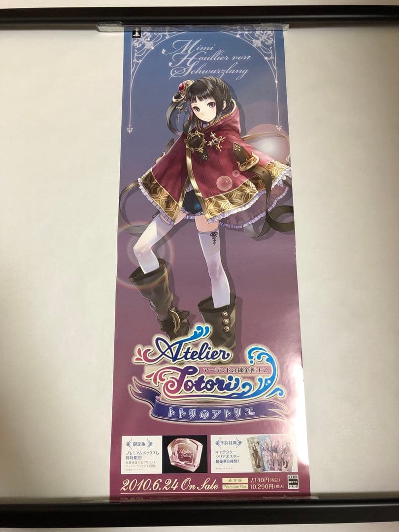 【非売品】トトリのアトリエ ミミ 岸田メル ロング サイズ ポスター