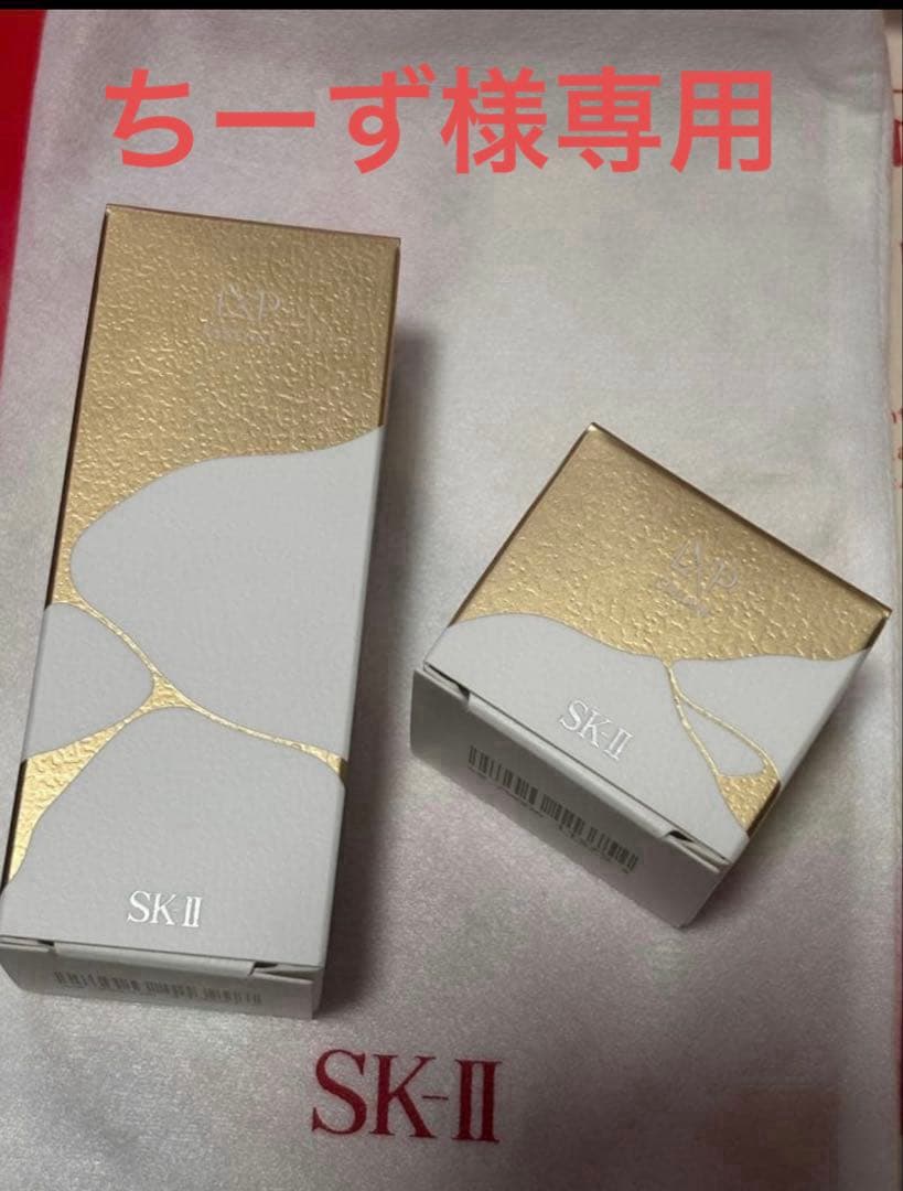 SK-IILXP金継ぎエッセンス➕クリーム