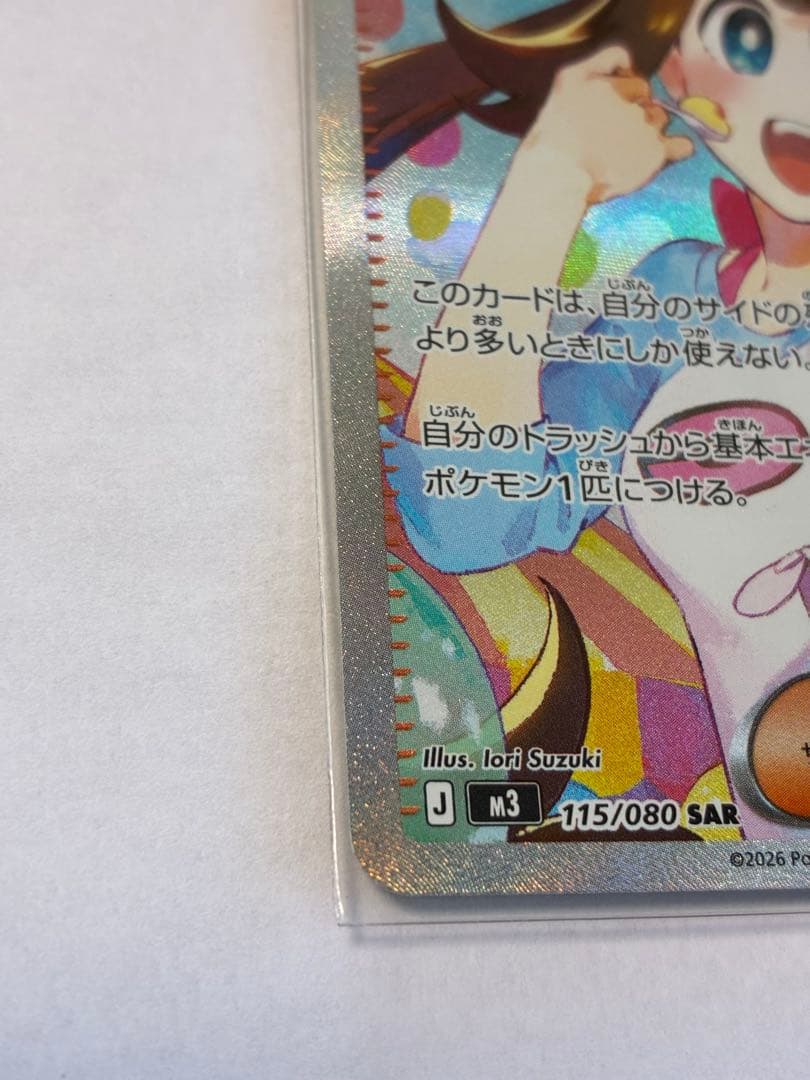 【プレイ未使用品】メイのはげましSAR ムニキスゼロ収録トレーナーズ