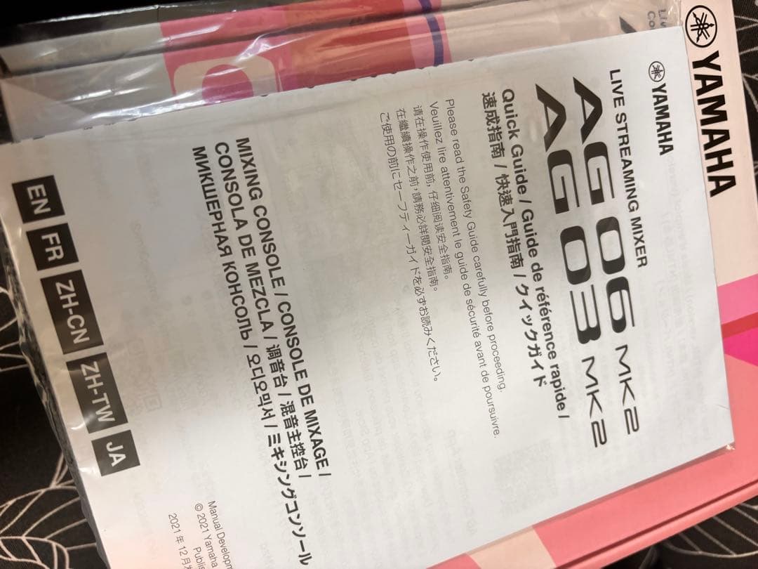 Yamaha AG03 ライブストリーミングミキサー インターフェース