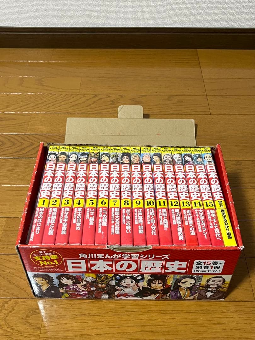角川まんが学習シリーズ 日本の歴史 全15巻セット　➕別巻1冊　箱付き　ほぼ帯付