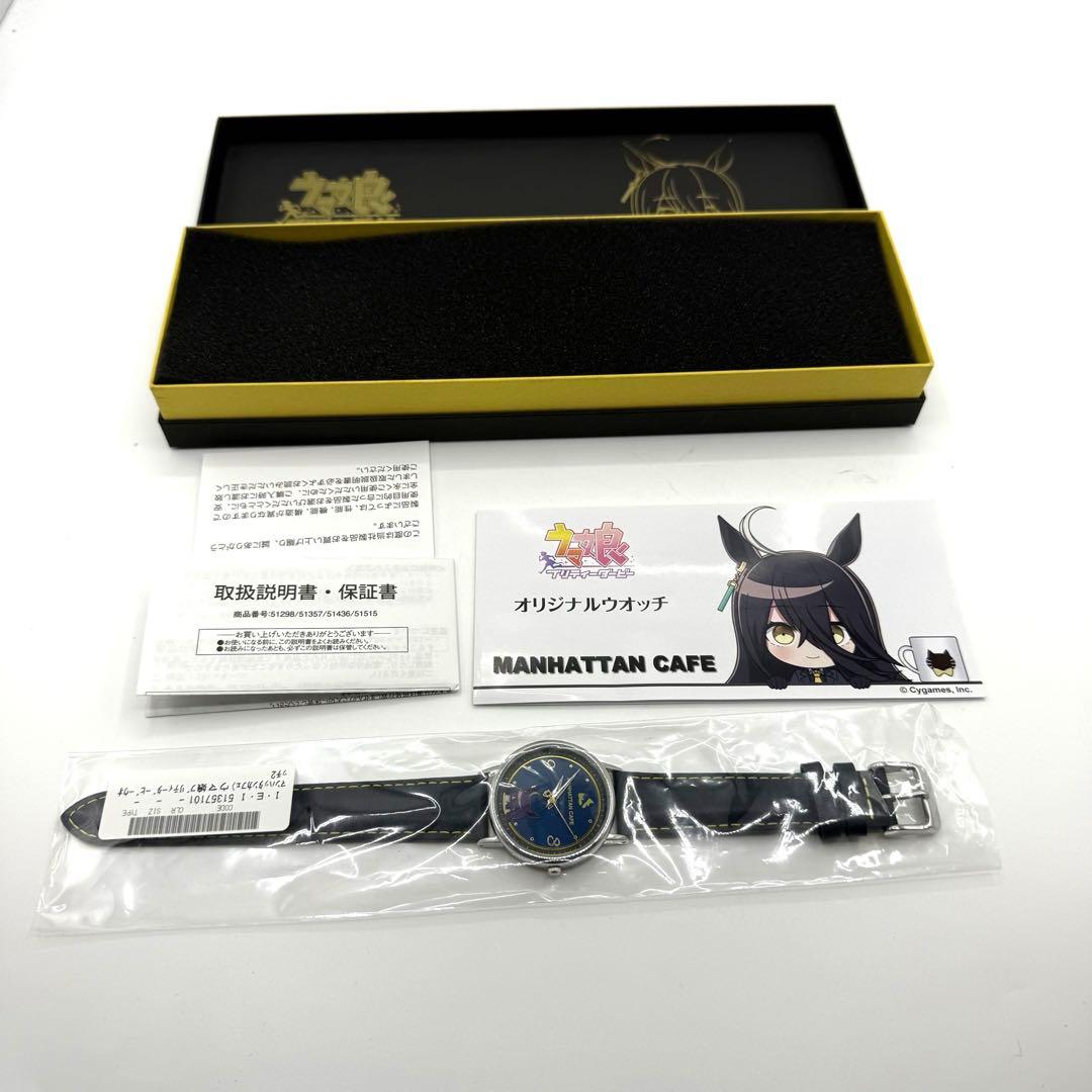 ウマ娘 オリジナルウオッチ 第2弾 マンハッタンカフェ