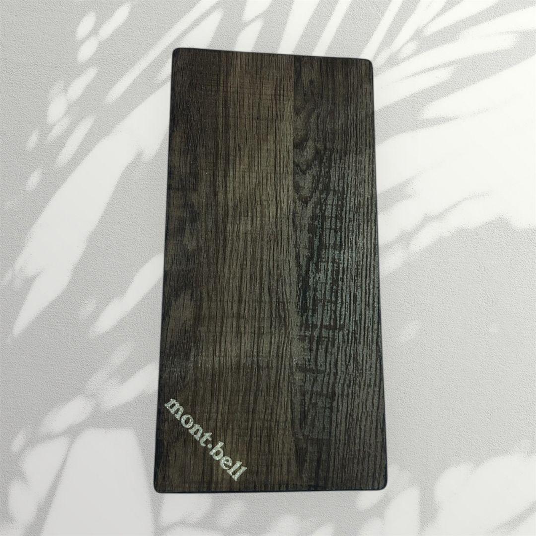 mont-bell マルチフォールディングテーブル