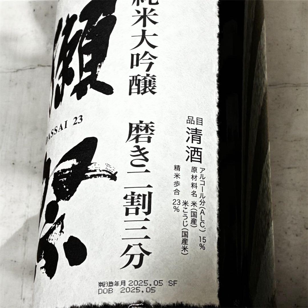 【新品・未開封】獺祭 磨き二割三分 純米大吟醸 1800mL 1本