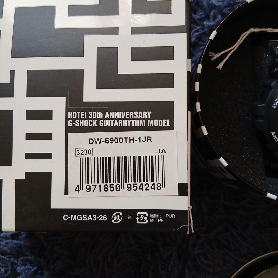 布袋寅泰 × CASIOコラボ G-SHOCK 腕時計 初期モデル 電池交換済み