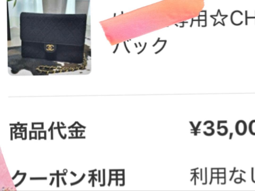 【CHANEL】 キルティング ブラックバッグ