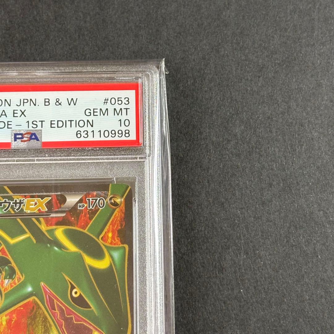 ポケモンカード　レックウザEX SR BW5 1EDPSA10 リューノブレード